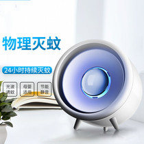 USB mosquito repellent lamp indoor household mosquito repellent baby suction mosquito plug-in tasteless mosquito bedroom photocatalyst