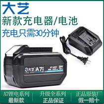 Daiyi a7 lithium battery charger 40s large capacity fast charging upgraded version 60C Series Universal original accessories