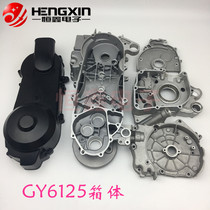 Assist scooter HOMAG GY6125 imitation Fuxi motorcycle engine accessories left and right crankcase motor cover