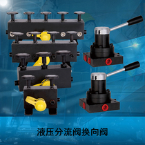 Hydraulic tool high-pressure exchange valve oil circuit distribution valve three-way distributor sub-valve hoisting machinery includes switch