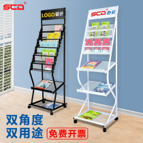  SCD data rack T magazine rack Newspaper rack Office book and newspaper rack Newspaper storage rack Publicity rack floor display rack