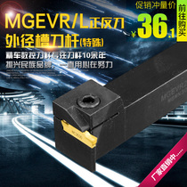 CNC grooving tool holder MGEVR1616-2 Spring steel cutter 2020-3 Lathe 7-shaped outer diameter cutting groove cutter