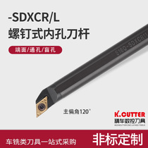 CNC cutter bar inner hole turning tool boring tool 120 degree S12M14N16Q-SDXCR07 11 diamond inner hole tool