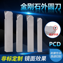 Diamond turning tool CNC lathe tool blade outer round knife woodworking gem knife PCD blade white steel tool bar