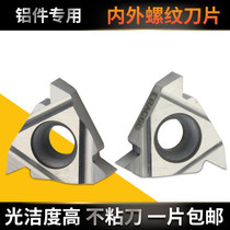 External threaded blade for CNC aluminum 60 degrees 16ER1 0 1 5 3 0 inner hole IR dental knife internal threaded car blade