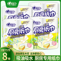 Heart Phase Print Kitchen Paper Paper Towels Kitchen Paper Suction Oil Paper Fried Special Paper Kitchen Paper Kitchen Paper Suction Water Paper Suction