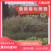 Ornamental grass and landscape 7591 plant and landscape series