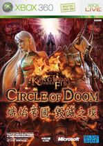 xbox 360 Gaming Disc Flame Empire Destruction Ring Chinese (Buy 5 Starts to Buy 6 SF)