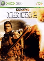 XBOX360 game disc Disc Terrified 2 Polar Trench 2 Far Cry 2 (5 Khair 6 Shunfeng)