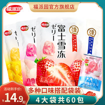 Fupaiyuan Fuji Snow suction suction pudding 0 fat fruit plate jelly Childrens casual snacks 150g bags in bulk