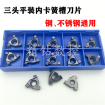Circlip groove cutting blade CNC cutting groove T16N200 flat three-head shallow groove cutter head Steel special stainless steel