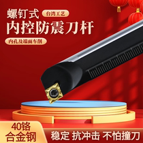 Numerical control cutter 95-degree screw type boring cutter bar S12-SCLCR09 6 rhombus inner hole anti-seismic car knife sleeve