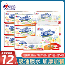 Heart printing kitchen paper extraction type oil absorption water absorption real household cleaning special paper towel extraction paper KDT170