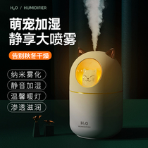 Mini usb Humidifier home silent small dormitory student office desktop portable car girl gift