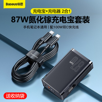 Double Sith 87W Gallium Nitride 3 Generation Charger Fast Charge Charging Treasure Two-in-one 10000mAh Mobile Power PD65W High power suitable for Apple 13 mobile phone Huawei Notebook Bring your own plug