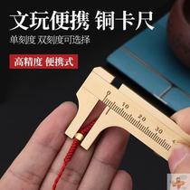 Single and double scale all copper mini play caliper portable Vernier small card ruler peach measuring tool jewelry bracelet