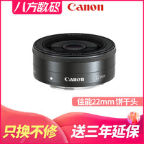 Officially authorized Canon 22mm small spittoon biscuit portrait standard fixed focus m50m6 micro SLR lens