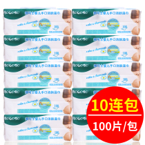Baby wipes 100 pumping 10 big packaging special new baby baby hand and mouth fart special wet tissue household