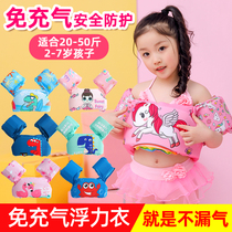 Childrens life jacket buoyancy vest baby swimming equipment childrens vest swimming ring swimming ring floating ring floating clothes