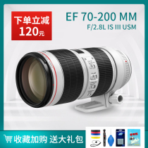 Canon EF 70-200mm f/2.8L IS III USM lens 70-200 f2.8 third-generation white anti-shake