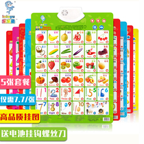 Infants and children early education sound wall chart full set of pinyin wall chart baby literacy card voice voice voice wall chart toy