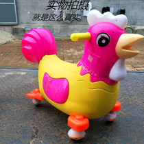 Children's big cock with lights music children's toys children's car baby car twist car slide car swing car