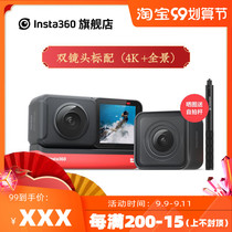 Insta360 ONE R HD anti-shake waterproof Vlog camera digital video camera 4K panoramic motion camera