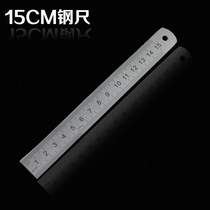 Stainless steel alloy ruler 15CM steel ruler office learning ruler foreign trade elasticity measurement steel ruler