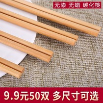 50 Shuangnan bamboo hot pot hotel chopsticks non-lacquered bamboo chopsticks household Chinese tableware chopsticks carbonized chopsticks bamboo chopsticks
