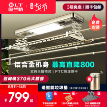 Olant intelligent remote control lifting electric clothes rack Household balcony automatic drying clothes drying rod telescopic clothes dryer