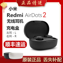 Xiaomi redmi red rice Airdots2 single only sell left and right ear Bluetooth headset 3 charging box warehouse lost replacement accessories
