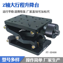 PDV high precision lifting platform Precision displacement manual lifting platform Laboratory Z-axis shear lifting platform