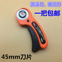McShang cloth knife cutting leather knife large round knife cutting roller knife leather cutting tool 45mm blade