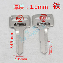 〖 ZQ981] applicable speed ODA healthy industry Wang motorcycle key blank sub-pi zi
