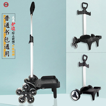 Primary school bag tie rod frame Universal silent folding new climbing building boys and girls hand backpack artifact