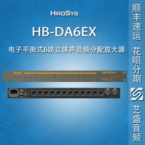 SF HiroSys HB-DA6EX 2 in 12 out electronic balanced stereo audio distribution amplifier distributor