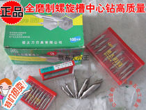 Constant large 172 A Type all-grinding screw lengthened central drill 1 1 5 2 2 5 3 3 5 4 5 6mm