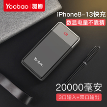 yoobao plume official flagship store charge treasure twenty thousand 20000 mAh fast charge oversized cell phone small portable universal 18w mobile power apply Huawei apple iPhone13