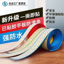 Non-slip step stair non-slip strip non-slip pad floor mat kindergarten sticker rubber PVC glue
