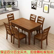 All solid wood dining table and chair combination rubber wood household small apartment rectangular Western dining table Nordic modern simple dining table