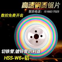 High speed steel circular saw blades HSS-DM06 pipe cutting machine saw blade cutting copper aluminum iron stainless steel 250 275 300~500