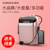Konka A102 little bee loudspeaker teacher with microphone wireless teaching multi-function Hawking speaker speaker