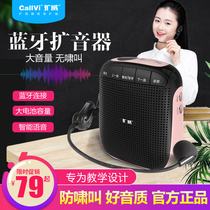 Expand Wee V632 Flared Player Small Bee Microphone Teacher With Wireless Bluetooth Teaching Lecture Special Guided Outdoor Mike Mini Waist Hanging Portable High Power Yang Shout speaker