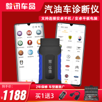 OBD Gasoline diesel car EFI car universal detector Truck decoder fault code diagnostic instrument Mobile version