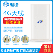 4G Router Antenna SMA TS-9 CRC9 Enhanced LTE reception Huawei B315 B316 4G Router 2pro
