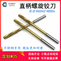 Stainless steel screw cobalt twisted reamer 7 05 7 1 7 2 7 3 7 4 7 5 7 6 7 7 7 8 7 9