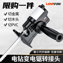 Dragon Rhyme Electric Drill Retrofit Curved Saw Adapter Home Lithium Electrical Multifunction Handheld Electric Saw Wood Board Small Cutting Machine