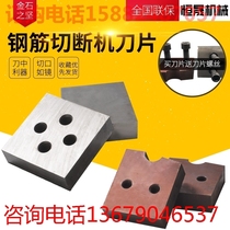 Steel cutting machine blade 40 type 50 special cutter Steel cutting machine accessories Arc-shaped blade square head