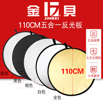 Jinbei 80 110cm five-in-one reflector photography five-color folding portable light light blocking light board photo equipment gold and silver black and white soft light portrait still life anchor live broadcast outside shooting delivery package