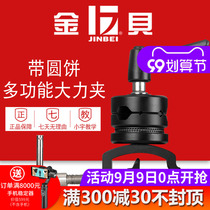 Jinbei with round cake multi-function clip power Clip lamp holder tube clip universal wheel CK2 Magic Leg crossbar clip